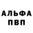 Alpha PVP СК Narsty Boy