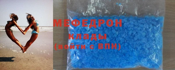 мяу мяу кристалл Горнозаводск