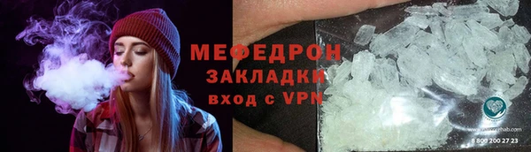 мяу мяу кристалл Горнозаводск